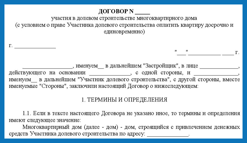 Какие документы необходимо оформить жск на строительство дома